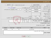 تصویر کوچک آگهی نیاز انتخاب تامین کننده-باتری 65 آمپر 12 ولت مخصوص ups