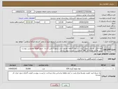 تصویر کوچک آگهی نیاز انتخاب تامین کننده-لوله فالکن وسواپ نمونه گیری . تسویه 5ماهه .هزینه حمل برعهده تامین کننده . مجوز imed وهمچنین پیوست پیش فاکتور همراه کد IRC الزامیست. لیست پیوست دارد 