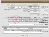 تصویر کوچک آگهی نیاز انتخاب تامین کننده-استعلام بایگانی ریلی/ ایران کد مشابه است/هزینه حمل برعهده فروشنده/شرایط کلی بارگذاری شده است/درصورت سوال با شماره 09124893066 بصورت پیام اعلام نمایید