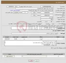 تصویر کوچک آگهی نیاز انتخاب تامین کننده-آنژیوکت آبی با سایز شماره 22