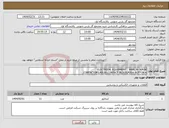 تصویر کوچک آگهی نیاز انتخاب تامین کننده-ELECTRICAL EQUIPMENT``MERLIN GERIN`` • CONTACTORS,RELAY,CONTACT BLOCK,PUSH BUTTON,