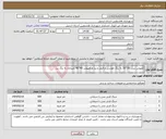 تصویر کوچک آگهی نیاز انتخاب تامین کننده-کفپوش بتنی 30*30 به رنگ طوسی و قرمز و زرد و کفپوش 40*40 نابینایان به رنگ زرد