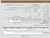 تصویر کوچک آگهی نیاز انتخاب تامین کننده-خرید لوله پلی اتیلن سطح شهرستان خرم آباد مطابق مشخصات پیوست 