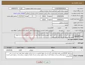 تصویر کوچک آگهی نیاز انتخاب تامین کننده-خرید مقدار سه تن برنج طارم درجه یک ایرانی طبق مشخصات فایل پیوستی -ارسال نمونه الزامیست-از اعلام قیمت برای سایر برند جدا خود داری نماید.