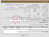 تصویر کوچک آگهی نیاز انتخاب تامین کننده-سنگ کوبیک گرانیت و سنگ جدول کریستال لایبید