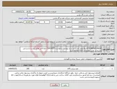 تصویر کوچک آگهی نیاز انتخاب تامین کننده-CYLINDER VALVE(صرفا طبق لیست و شرح پیوست درخواست-0410037) حتما فایل های پیوست و نیز متن مندرج در بخش توضیحات کاملا مطالعه شود 