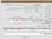 تصویر کوچک آگهی نیاز انتخاب تامین کننده-یک دستگاه کپی تو شیبا مدل 2329A