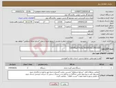 تصویر کوچک آگهی نیاز انتخاب تامین کننده-Centrifugal Pump INGERSOLL-DRESSER