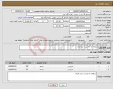 تصویر کوچک آگهی نیاز انتخاب تامین کننده-سوهان به مناسبت عید قربان 