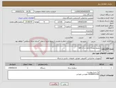 تصویر کوچک آگهی نیاز انتخاب تامین کننده-سوییچ بهمراه ماژول و رک-ups
