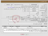 تصویر کوچک آگهی نیاز انتخاب تامین کننده-کپی کانن مدلr2425iتعداد3عددپرینتر تک کاره اچ پی مدل 501dnتعدادسه عدد لپتاپ لنوورم 4حافظه512گرافیک یک عددکامیتور کامل گرین هوم یکعدد