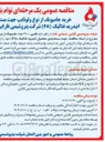 تصویر کوچک آگهی خرید جامبوبگ از نوع ولوتایپ جهت بسته بندی محصول انیدرید فتالیک ( PA )