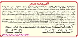 تصویر کوچک آگهی - مغازه نان و عسل واقع در گچسر 
