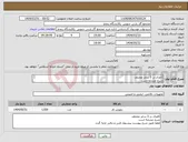تصویر کوچک آگهی نیاز انتخاب تامین کننده-کاورال در 5 سایز مختلف شرح مشابه است لطفا طبق شرح پیوست پیشنهاد فنی و مالی ارایه گردد