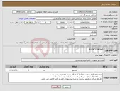 تصویر کوچک آگهی نیاز انتخاب تامین کننده- ELFIN" CONTACT"