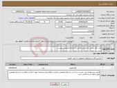 تصویر کوچک آگهی نیاز انتخاب تامین کننده-خرید گوه برنجی کندانسور مطابق با شرایط خصوصی پیوست