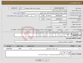 تصویر کوچک آگهی نیاز انتخاب تامین کننده-گگ دهانی