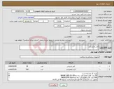 تصویر کوچک آگهی نیاز انتخاب تامین کننده-کاتتر همودیالیز