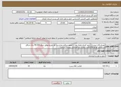 تصویر کوچک آگهی نیاز انتخاب تامین کننده-توزیع پاکات پیشتاز شهر کرمان همه روزه با موتورسیکلت مناسب. هر توزیع موفق مبلغ 95.000 ریال.حداقل استاندارد توزیع 100پاکت. رعایت شرایط فایل پیوست الزامی