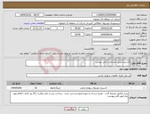 تصویر کوچک آگهی نیاز انتخاب تامین کننده-لاستیک طبق مشخصات فنی پیوست