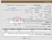تصویر کوچک آگهی نیاز انتخاب تامین کننده-یک دستگاه روتر به همراه ماژول ها و پچ کوردهای مورد نیاز فیبر نوری 