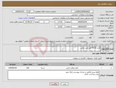 تصویر کوچک آگهی نیاز انتخاب تامین کننده-کاغذ A4 80 گرم کپی مکس