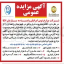 تصویر کوچک آگهی مقدار محدود آهن آلات اسقاطی