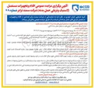 تصویر کوچک آگهی فروش اقلام و تجهیزات مستعمل تریلی های بدنه بر ۴-۹ شرکت سمند ترابر : انواع لاستیک مستعمل - تریلی های مستعمل حمل بدنه ۹ تایی 
