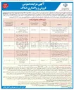 تصویر کوچک آگهی فروش نقدی شش دانگ عرصه و اعیان یک باب مغازه از ۱۲ باب مغازه واقع در فاز ۲ مسکن به مساحت ۳۶/۱۱ متر مربع به همراه بالکن به مساحت ۱۲/۶۶ متر مربع با کاربری تجاری