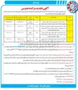 تصویر کوچک آگهی فروش آهن آلات ضایعاتی ماشین آلات اسقاطی ، ضایعات پلیمری و ضایعات حاصل از هرس درختان تنه درخت و چوب