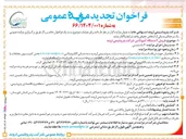 تصویر کوچک آگهی فروش ۲ دستگاه آمبولانس