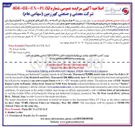 تصویر کوچک آگهی فروش  میزان ۷۰ هزار متریک تن گندله سنگ آهن قابل افزایش به ۱۴۰ هزار متریک تن ( در صورت درخواست خریدار و تایید فروشنده ( -+%5 ) به غیر از مقصد کشور عمان با عیار حداقل ۶۵ درصد