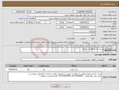 تصویر کوچک آگهی نیاز انتخاب تامین کننده-سیم بکسل فولادی ریز بافت 