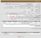 تصویر کوچک آگهی نیاز انتخاب تامین کننده-اجرای جدول 40*50 طبق دیتایل پیوست