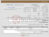 تصویر کوچک آگهی نیاز انتخاب تامین کننده-فیلتر دستگاه تصفیه آب