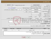 تصویر کوچک آگهی نیاز انتخاب تامین کننده-خرید سرویس بهداشتی پیش ساخته دو چشمه جهت محوطه یخدانهای دو قلو به پیوست مشخصات