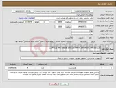 تصویر کوچک آگهی نیاز انتخاب تامین کننده-هارد HPE 800 GB SAS 12G WRITE INTENSIVE SFF SSD تعداد 4عدد