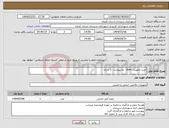 تصویر کوچک آگهی نیاز انتخاب تامین کننده-خرید تجهیزات cbrn به پیوست 1 سری 