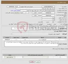 تصویر کوچک آگهی نیاز انتخاب تامین کننده-خرید الکتروموتورهای روغن روانکاری واحدهای گازی V94.2 نیروگاه سیکل ترکیبی مهتاب کویر مطابق اسناد استعلام پیوست. (کد انتخابی کد مشابه است)