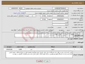 تصویر کوچک آگهی نیاز انتخاب تامین کننده-6000 عدد ساندیس پت گازدار 300 سی سی 