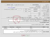 تصویر کوچک آگهی نیاز انتخاب تامین کننده-تابلو برق چنج آور کامل طبق مشخصات و نقشه فایلهای پیوست