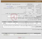 تصویر کوچک آگهی نیاز انتخاب تامین کننده-خدمات صدور مجدد گواهینامه ISO3438-2 آخرین ورژن
