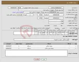 تصویر کوچک آگهی نیاز انتخاب تامین کننده-یخچال 6 فوت و 16 فوت برند الکترواستیل طبق کاتولوگ پیوست