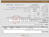 تصویر کوچک آگهی نیاز انتخاب تامین کننده-دستکش جراحی سایز7/5 تعداد 10000 عدد 
