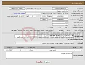 تصویر کوچک آگهی نیاز انتخاب تامین کننده-40 دستگاه اکسس پوینت Unifi UAP- AC-HD درصورت نیاز به اطلاعات فنی بیشتر درساعات اداری با شماره همراه 09124382300 آقای بدلی تماس بگیرید
