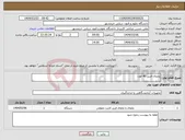 تصویر کوچک آگهی نیاز انتخاب تامین کننده-یخچال فریزر 40 فوت