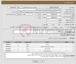 تصویر کوچک آگهی نیاز انتخاب تامین کننده-تردمیل باشگاهی دوچرخه ثابت تجهیزات آزمایشگاهی(پک کامل) میز و ساعت شطرنج