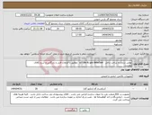 تصویر کوچک آگهی نیاز انتخاب تامین کننده-بومی سازی و ساخت داخل p/f fire & gas detection مطابق با الزامات فنی و بازرگانی و شرح کالای پیوست