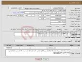 تصویر کوچک آگهی نیاز انتخاب تامین کننده-خرید کابل HDMI طبق مشخصات پیوست با پرداخت وجه 5 ماهه