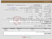تصویر کوچک آگهی نیاز انتخاب تامین کننده-آون آزمایشگاهی
